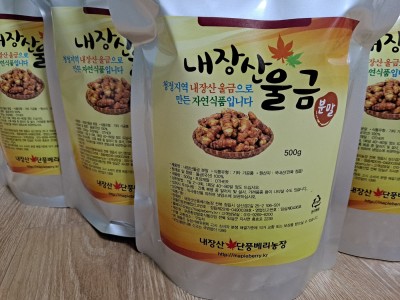 울금분말(강황분말) 500g 팩